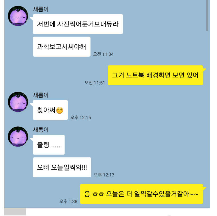 남매간에 15살 이상 나이 차이 나면 생기는 일_6.jpg
