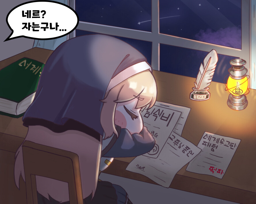 트릭컬)역시 정실은 네르_1.jpg