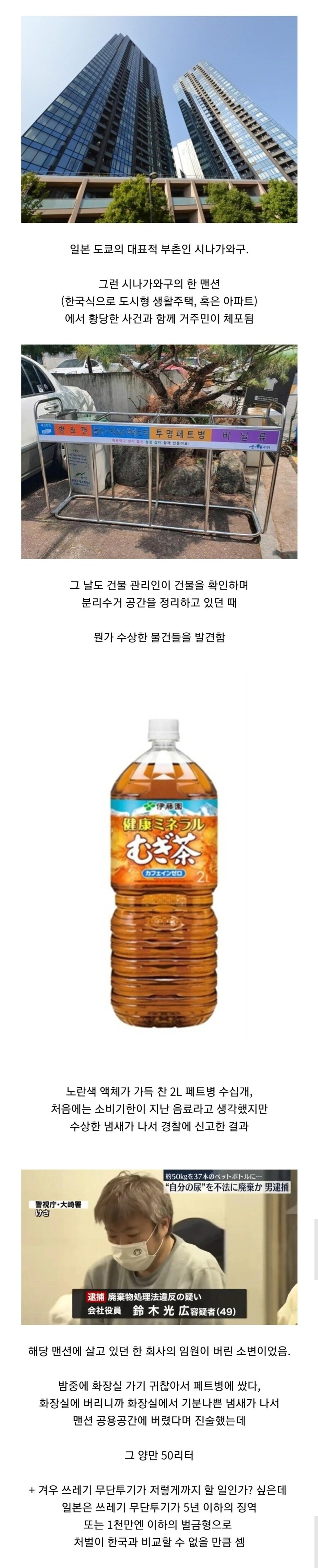 일본 부촌에서 발생한 기상천외한 사건_1.jpg