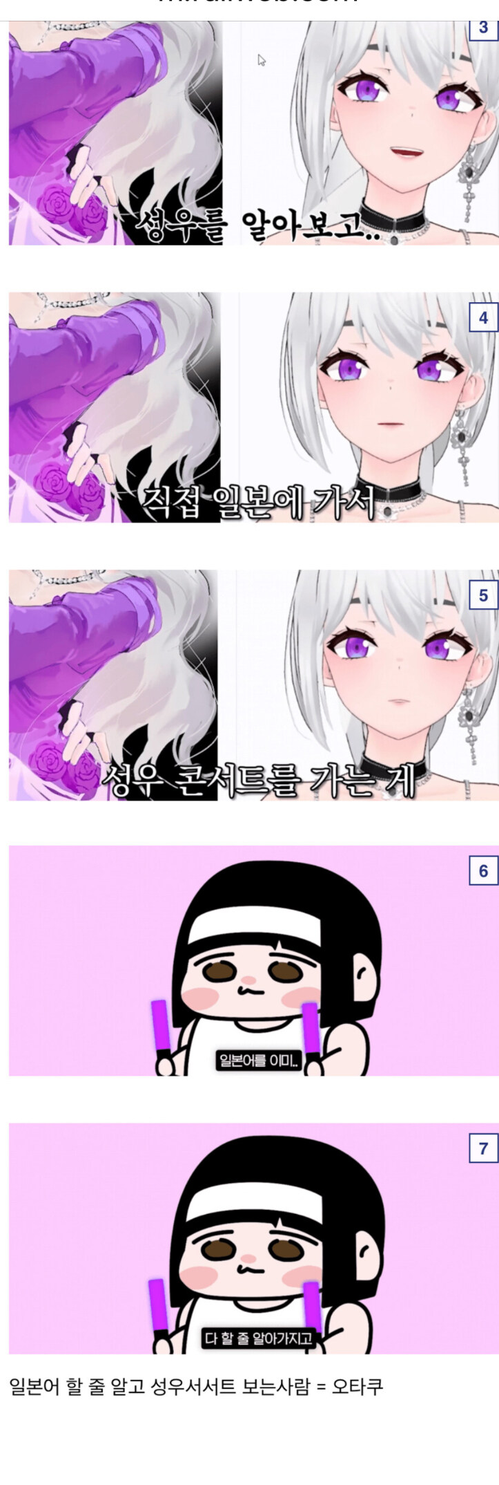 오타쿠 능력치 판별기준_1.jpg