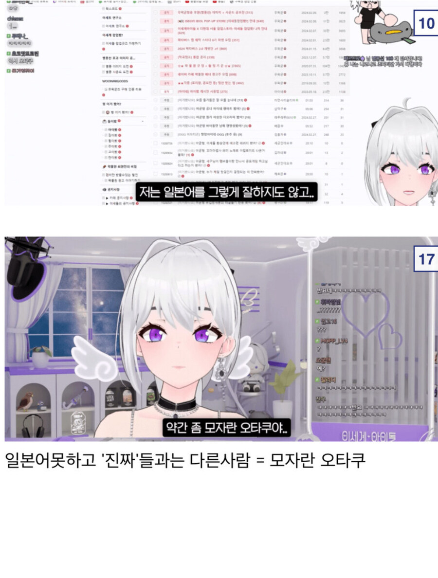 오타쿠 능력치 판별기준_2.jpg