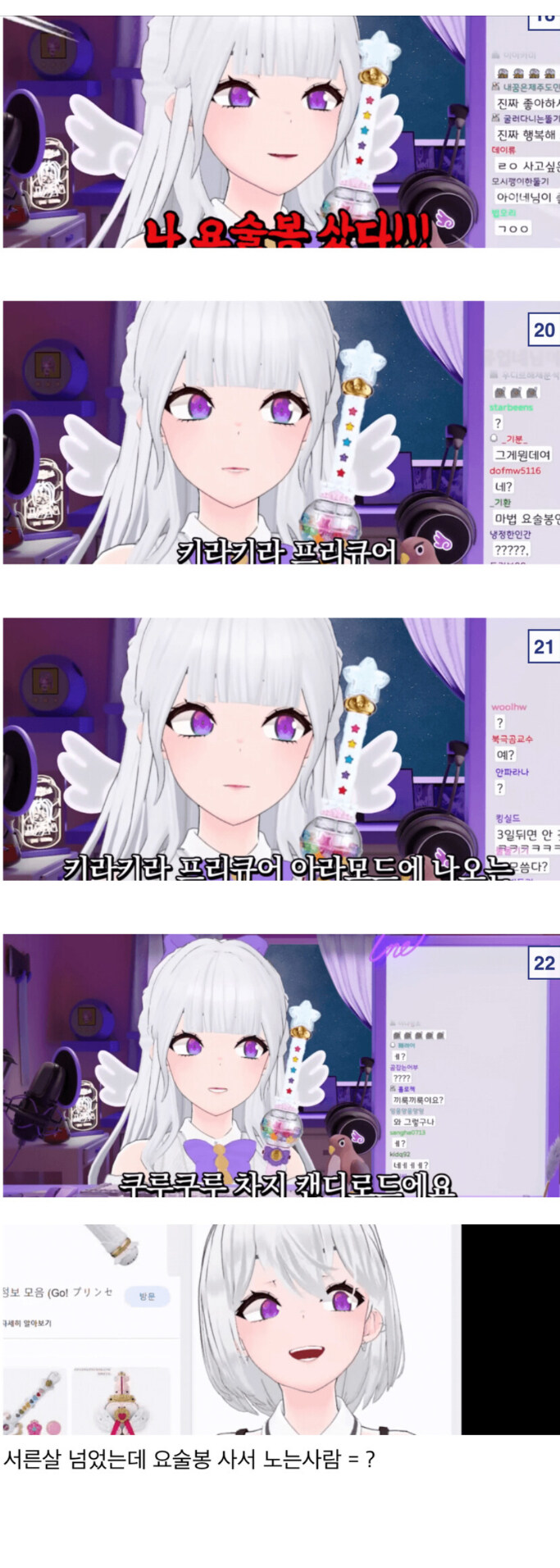 오타쿠 능력치 판별기준_3.jpg