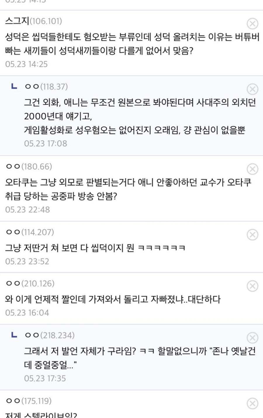 오타쿠 능력치 판별기준_4.jpg