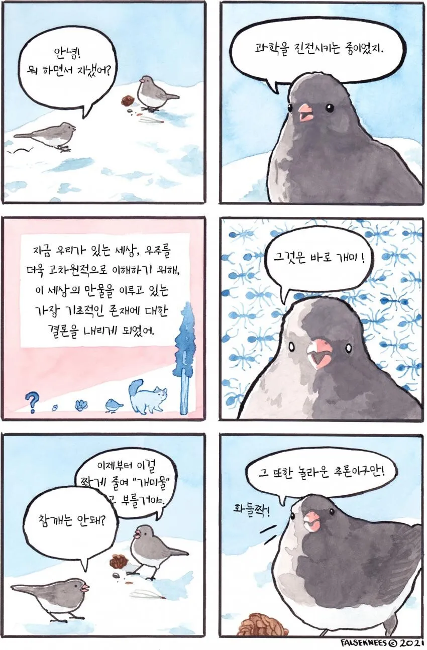 세상을 구성하는 최소 단위_1.webp