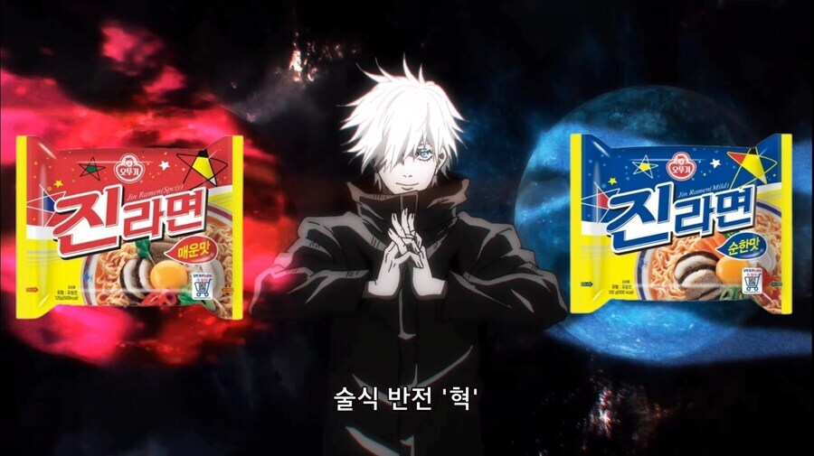 진라면