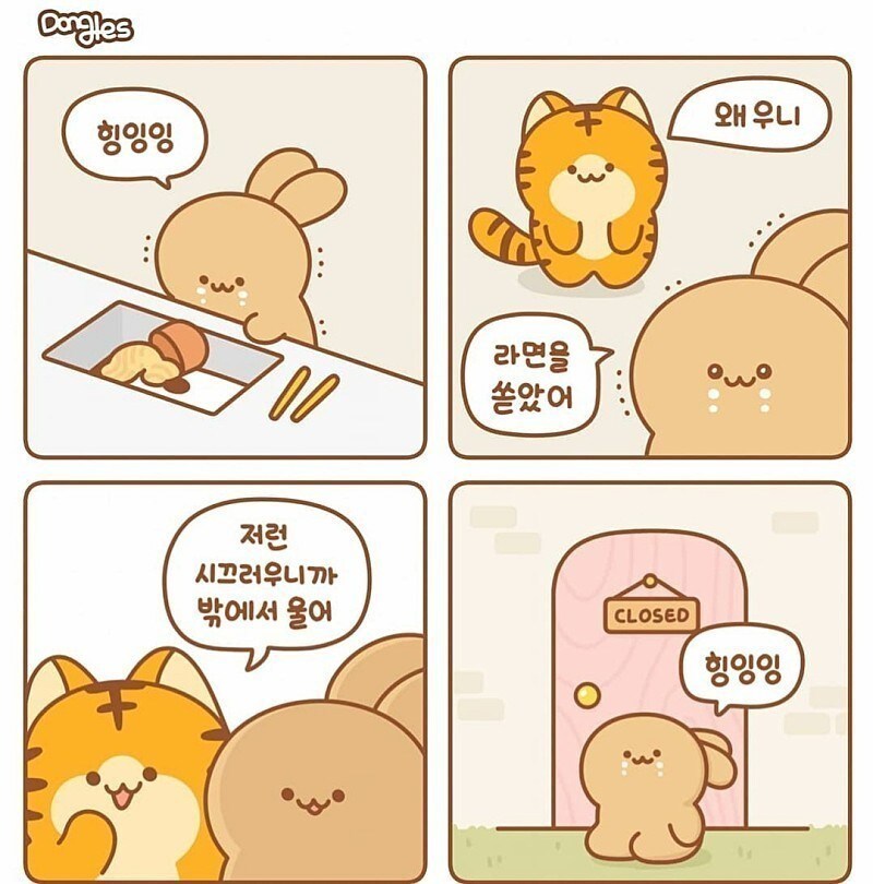 우는 친구를 위로하는 방법_1.jpg