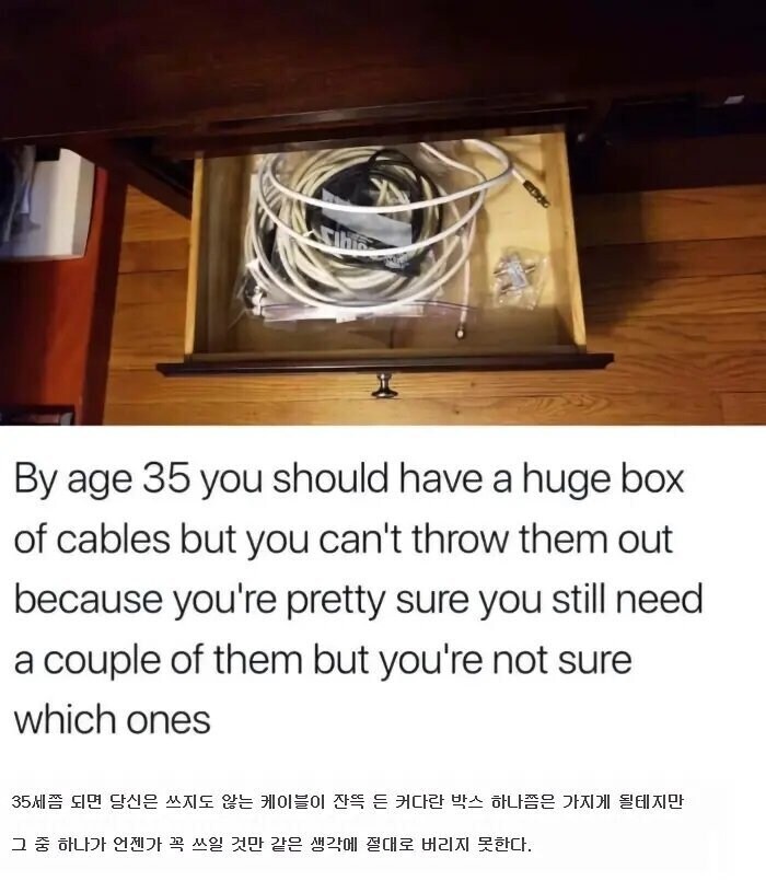 남자라면 하나씩 갖게 되는 서랍_1.jpg