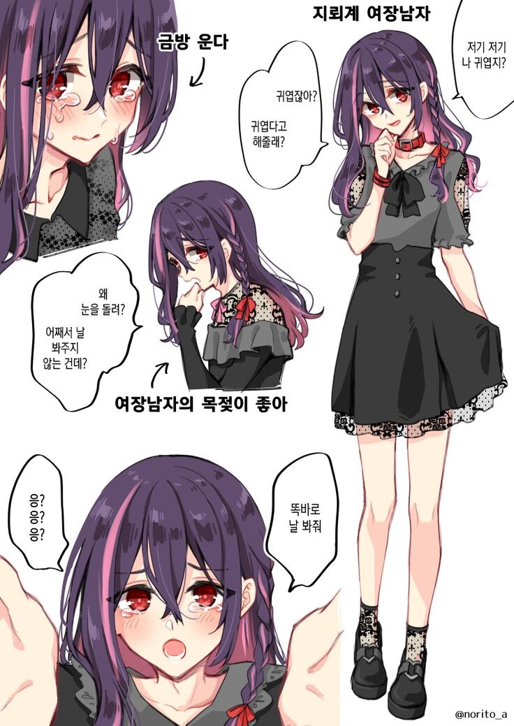 여장남자 의외의 특징_3.jpg