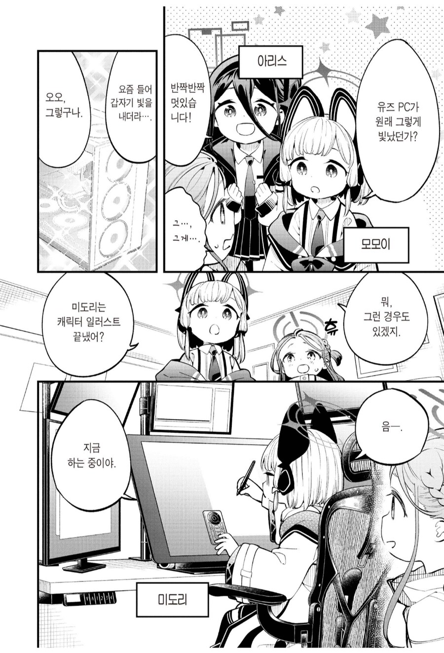 미친거냐, 게임개발부?_2.png