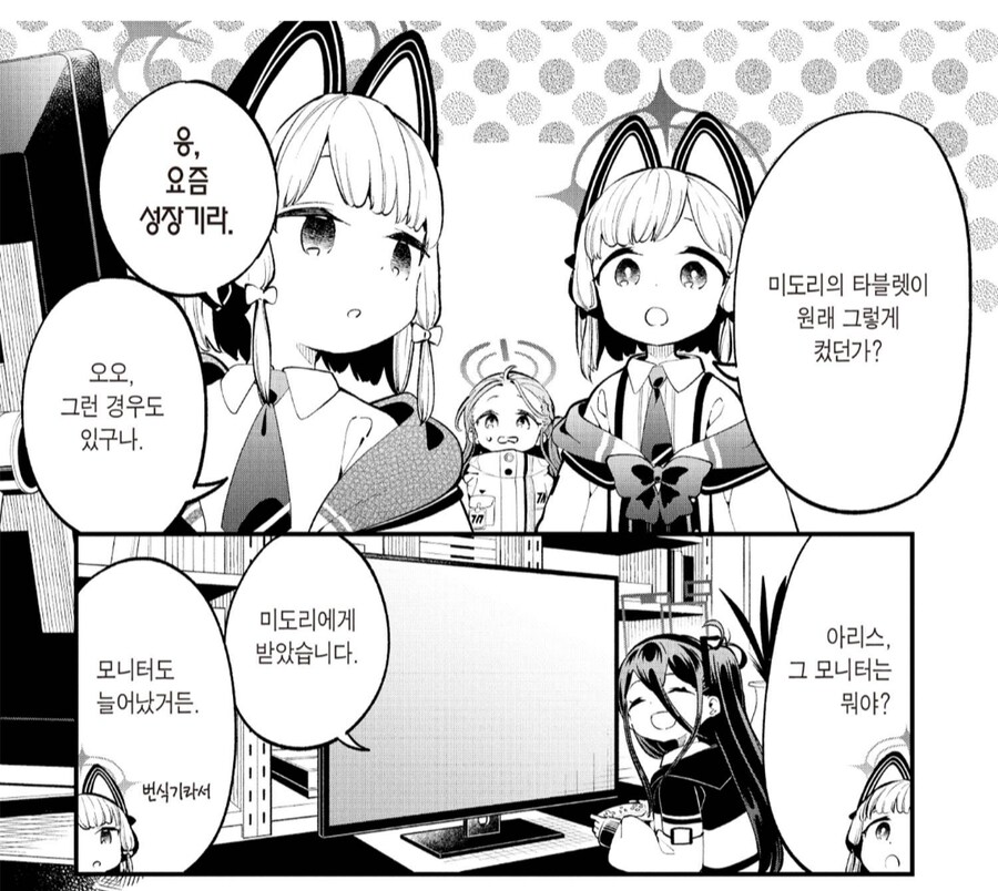 미친거냐, 게임개발부?_3.png