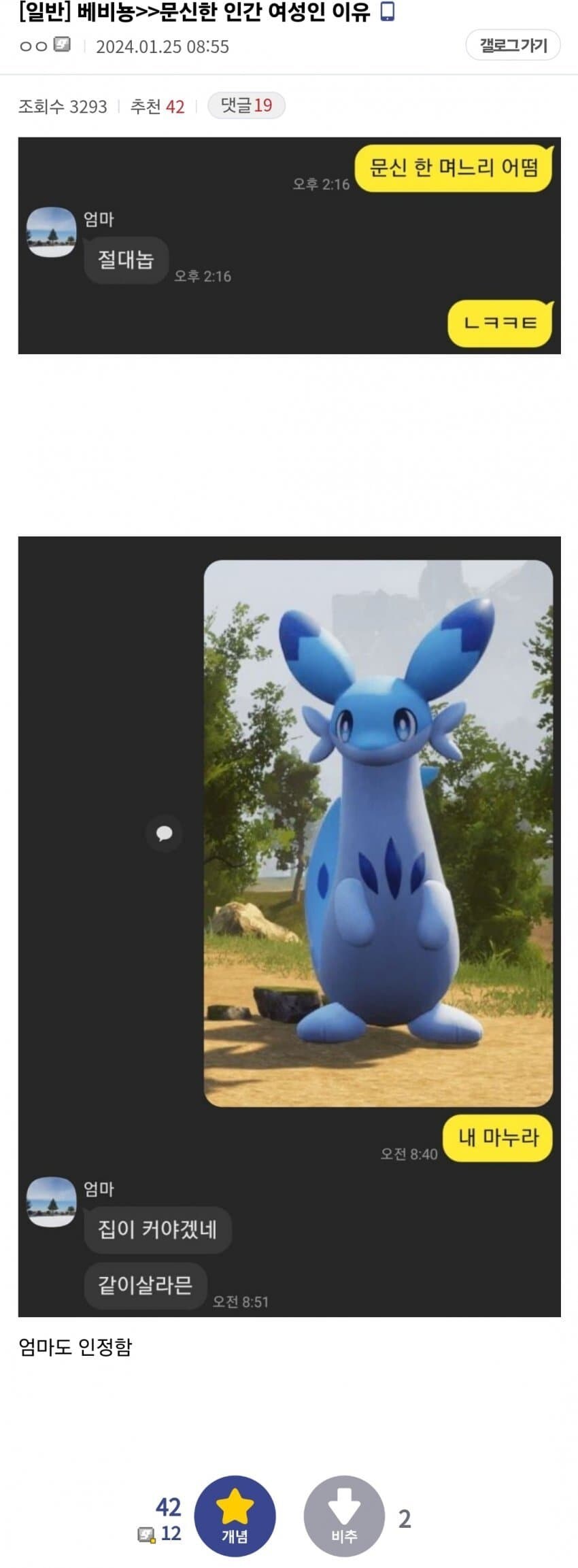 어질어질...문신한 며느리감.jpg_1.jpg
