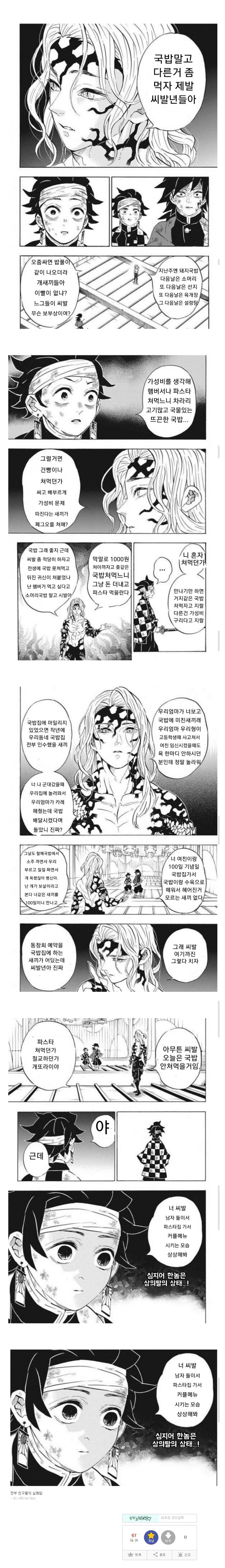 국밥 말고 다른거 좀 먹자 제발_1.jpg