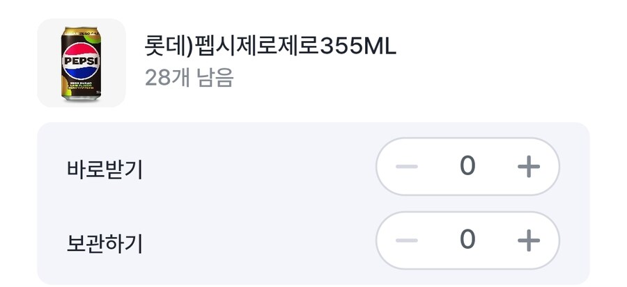 니넨 아직도 제로음료 마시냐ㅋ_1.jpg