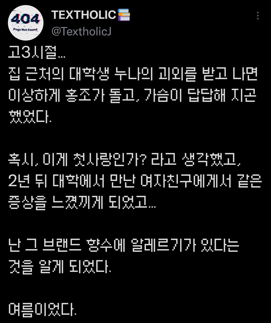 첫사랑의 쌉싸름함_1.png