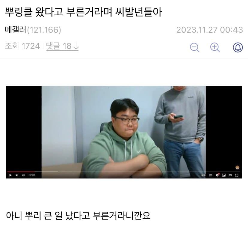 뿌링클 왔다고 부른거라며_1.jpg