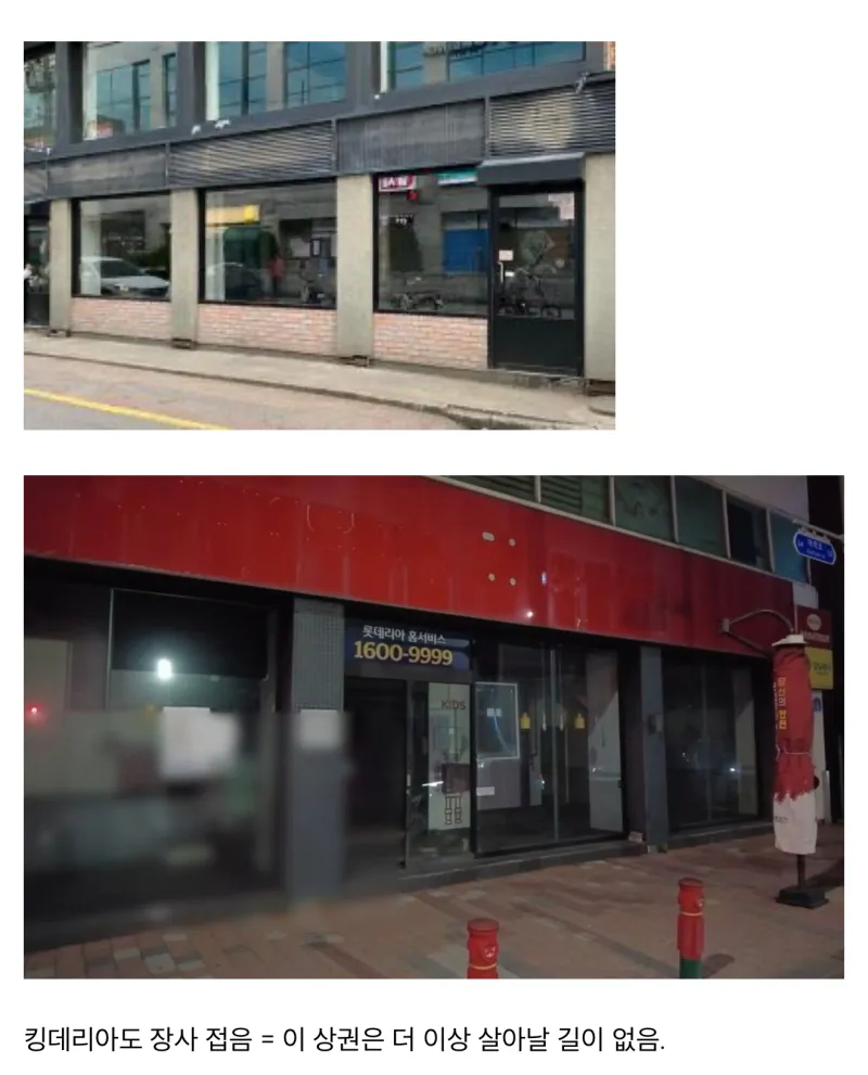 지방 도시 상권 죽었을때 특징.jpg_2.webp