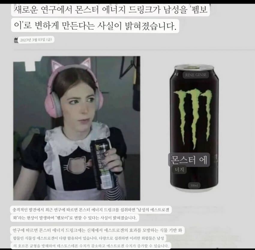 몬스터 음료수를 마셔야 할 이유가 늘었다_2.jpg