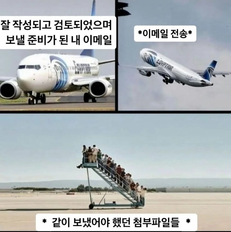 업무 메일 보내다 생기는 흔한 일_1.jpg