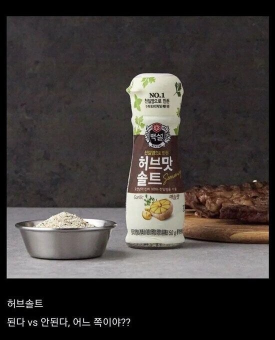 허브솔트로 퇴마가 가능한가.jpg_1.jpg