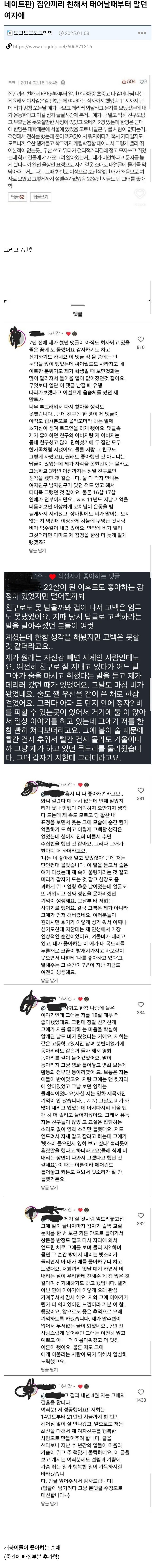 달콤한 순애 고백 7년의 후기_1.jpg