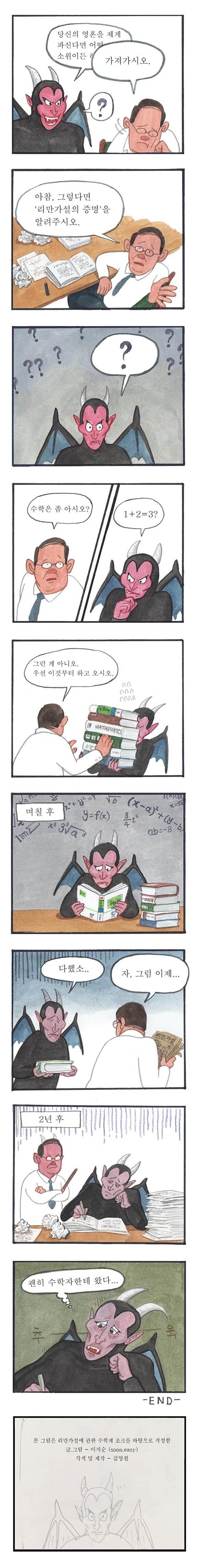 교수:제 발로 내 연구실에 들어오다니 각오는 되어있겠지?_1.jpg