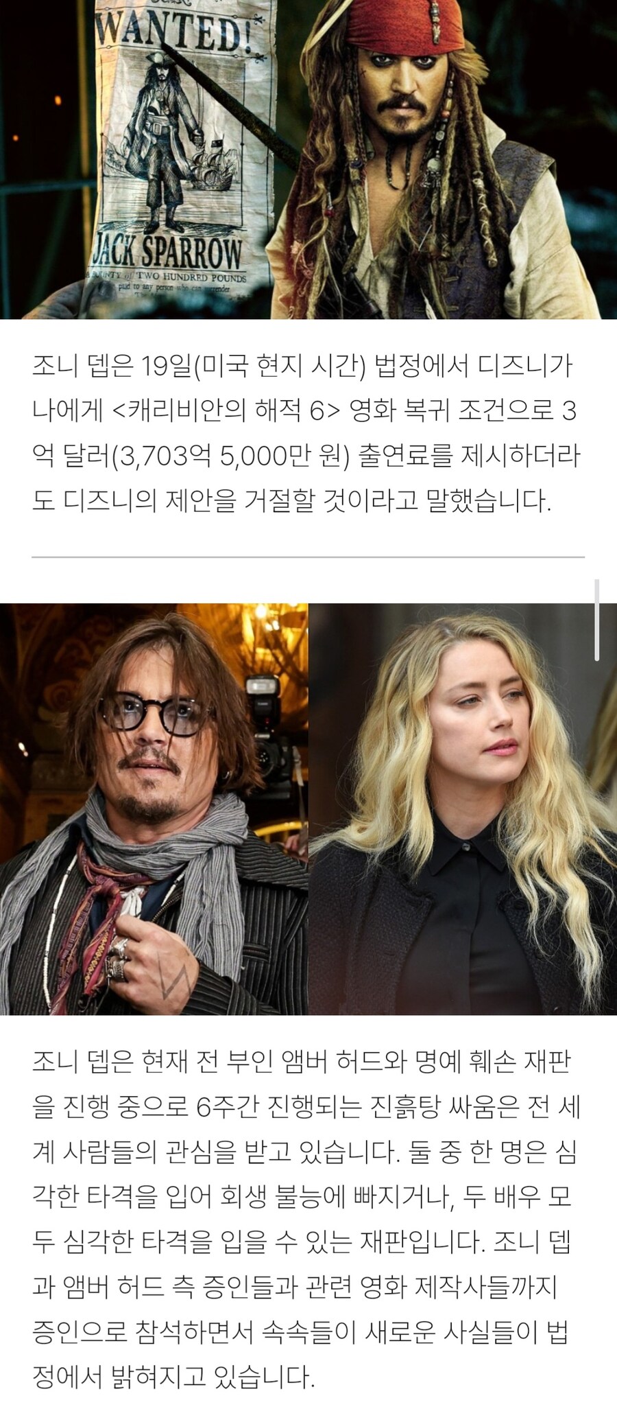 캐리비안의 해적 6이 안나오는 이유_1.jpg