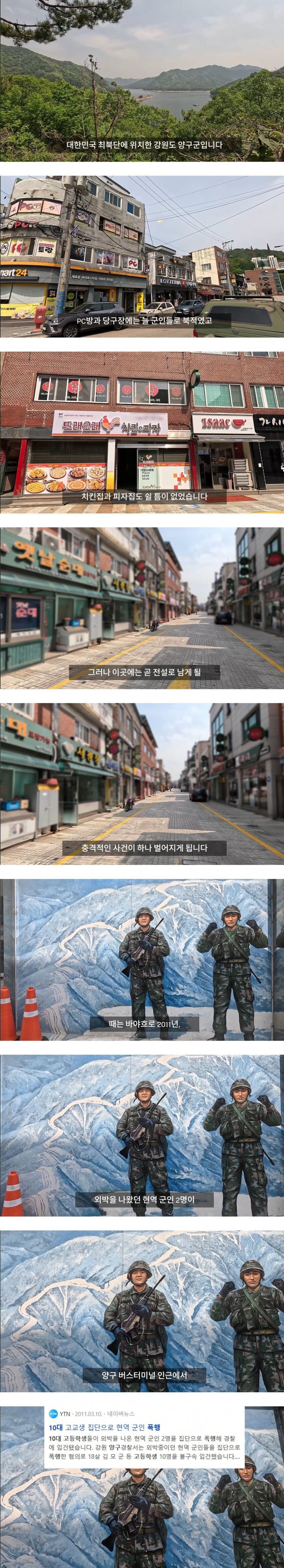 군부대 해체 후 망해가는 최전방 접경지역_1.jpg