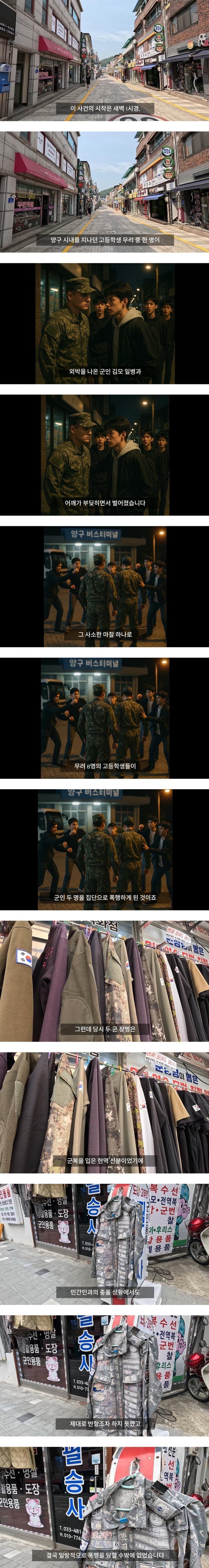 군부대 해체 후 망해가는 최전방 접경지역_2.jpg