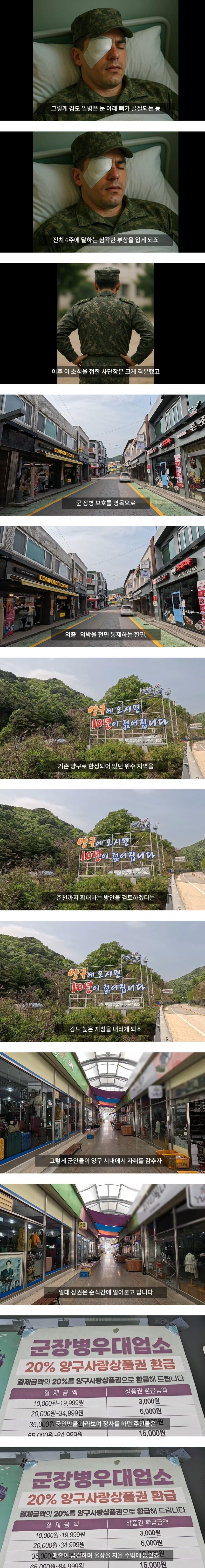군부대 해체 후 망해가는 최전방 접경지역_3.jpg
