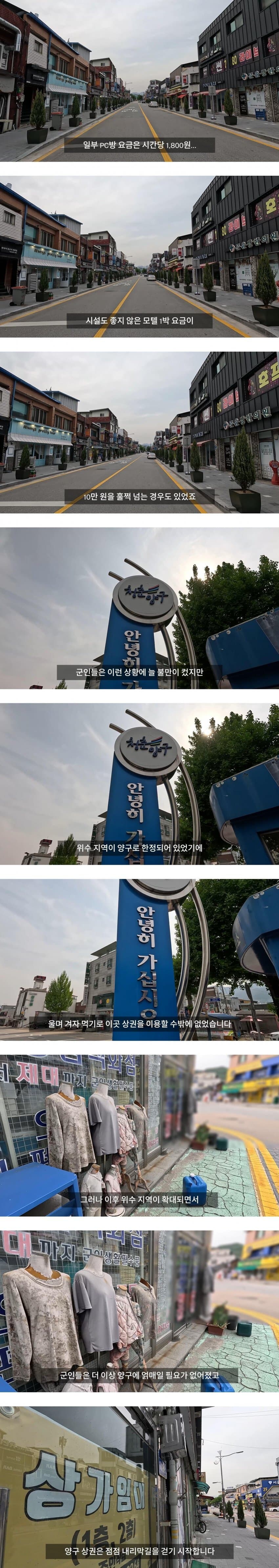 군부대 해체 후 망해가는 최전방 접경지역_5.jpg