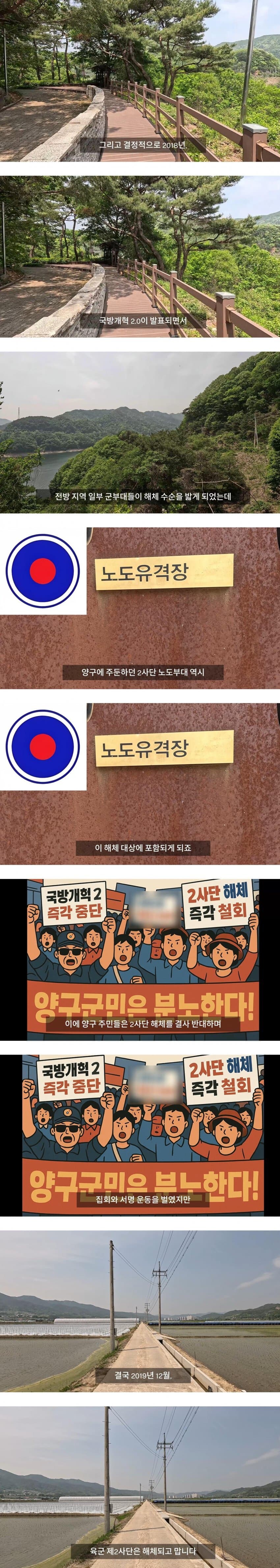 군부대 해체 후 망해가는 최전방 접경지역_6.jpg