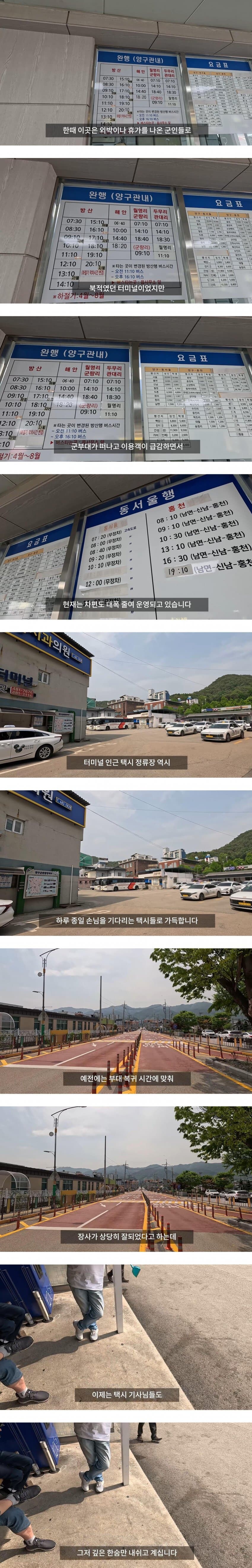 군부대 해체 후 망해가는 최전방 접경지역_9.jpg