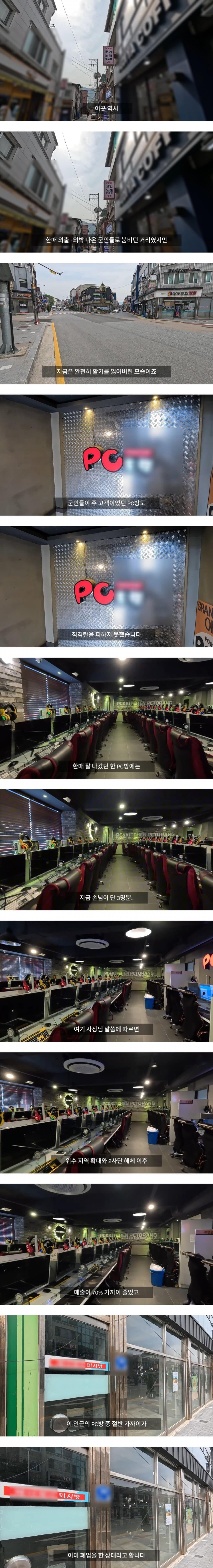 군부대 해체 후 망해가는 최전방 접경지역_10.jpg