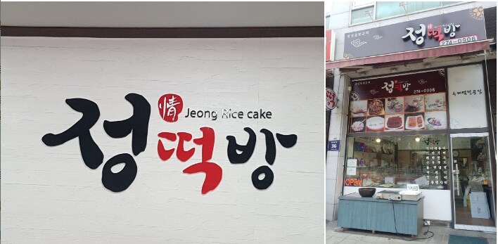 아니.. 이것도 북으로 가야 하나..?_1.png