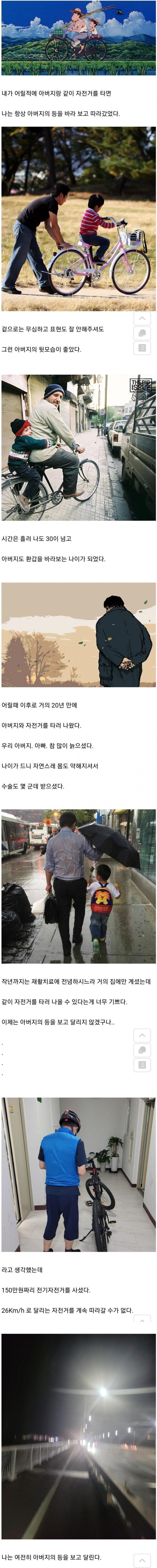 아버지와 자전거._1.jpg