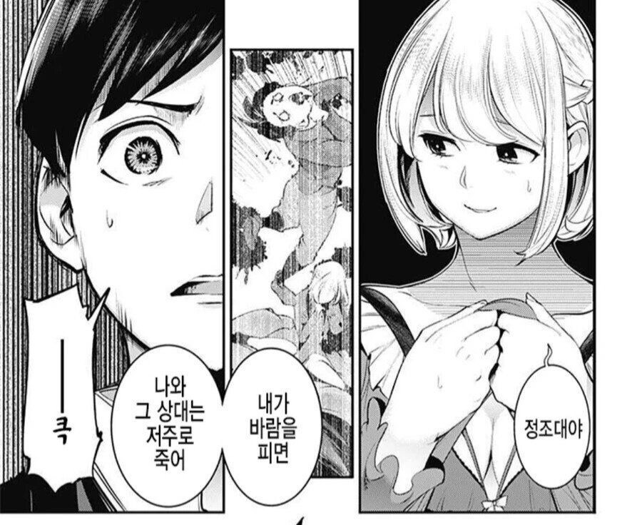 자기 부인에게 걸어놓은 무자비한 마법_2.jpg