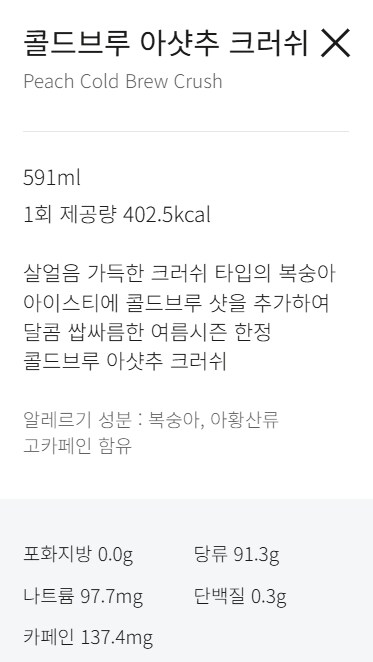 메가커피 신메뉴보고 오오 하다가 홈페이지 보고 오... 함_2.png