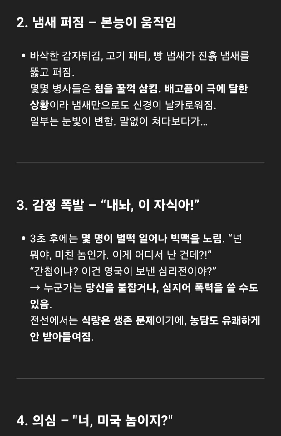 챗GPT)1917년 독일군 참호에서 혼자 빅맥세트를 먹으면?_1.jpg