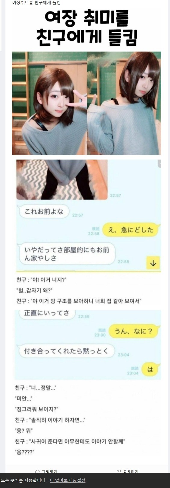 여장취미를 친구에게 들킴._1.jpg