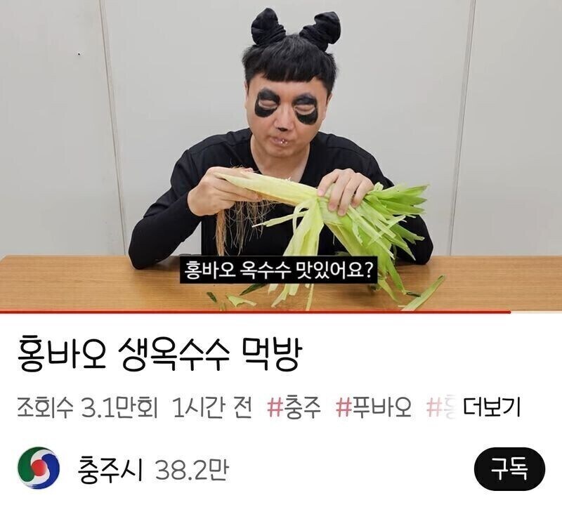 님드랔ㅋㅋㅋ 공무원이 채식을 하면 뭐게옄ㅋㅋㅋㅋㅋ_1.jpg