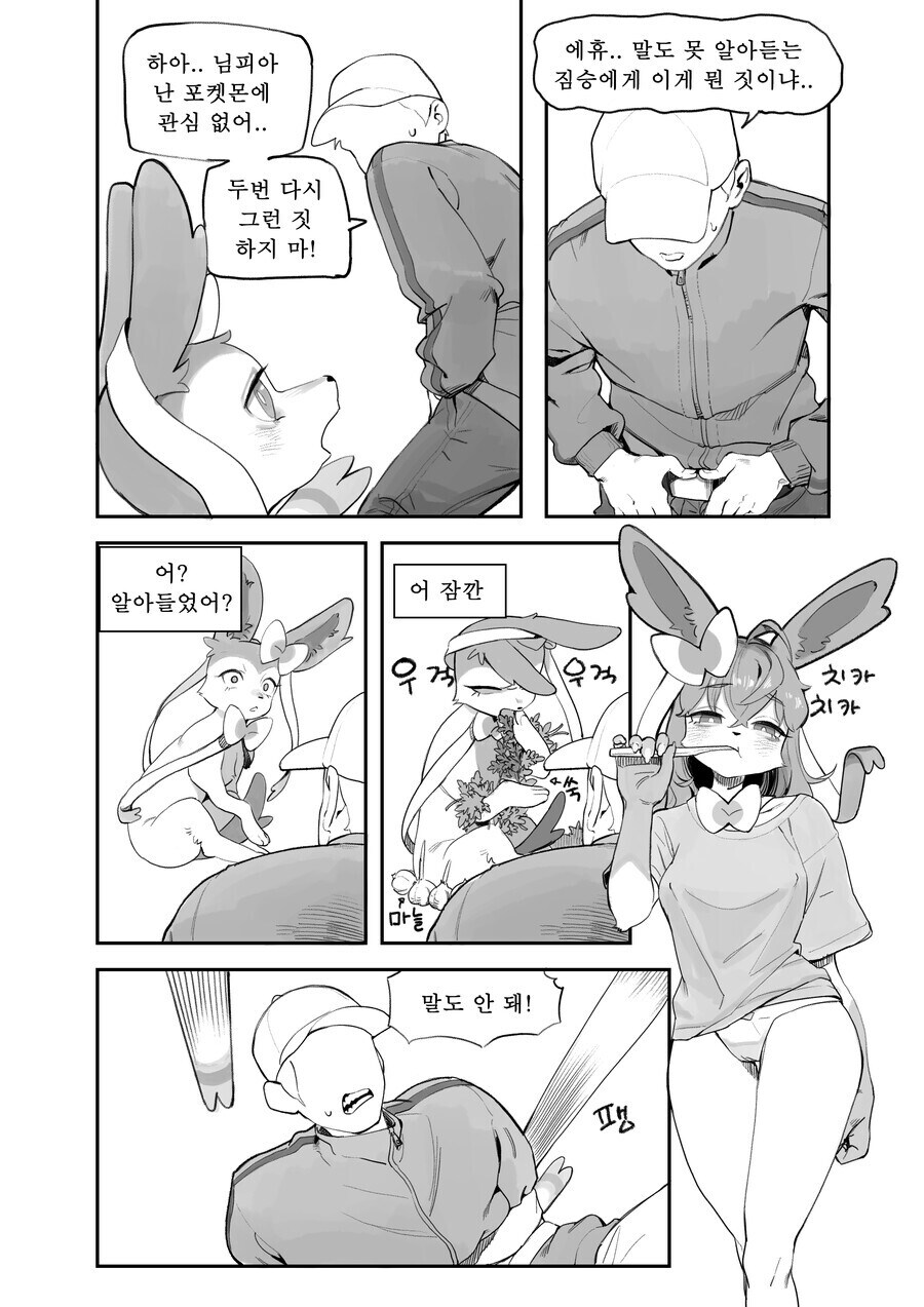이브이는 진화의 동물이다_2.jpg