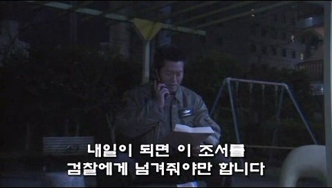 형사들이 수사비를 빼돌리다가 살인사건이 일어난 에피소드_36.jpg