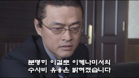 형사들이 수사비를 빼돌리다가 살인사건이 일어난 에피소드_49.jpg