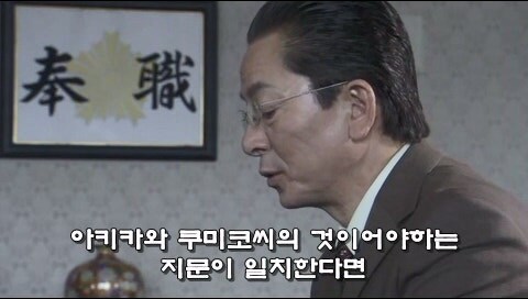 형사들이 수사비를 빼돌리다가 살인사건이 일어난 에피소드_67.jpg