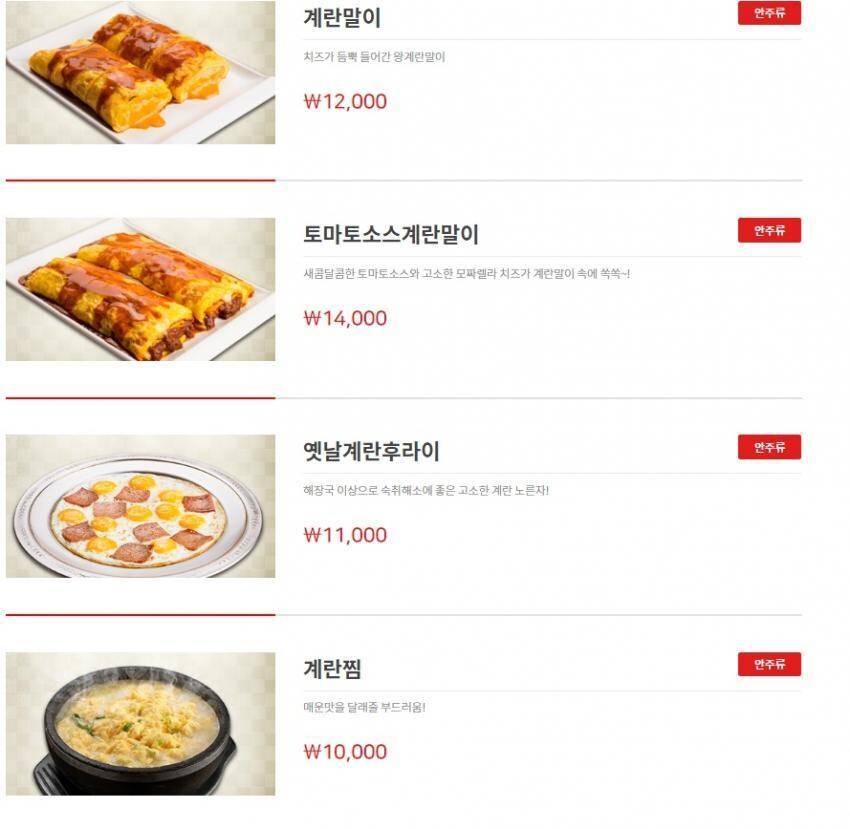유명 외식업계 대표님의 철칙_2.jpg