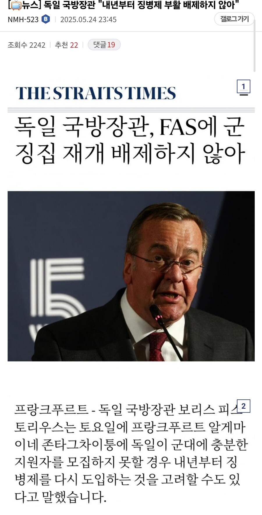 독일이 징병제를 부활하고 남의나라에 국방군을 영구주둔하는 세계_1.jpg