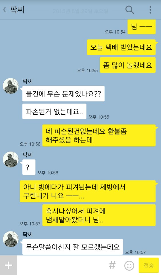 피규어 중고거래 대참사;;_1.png