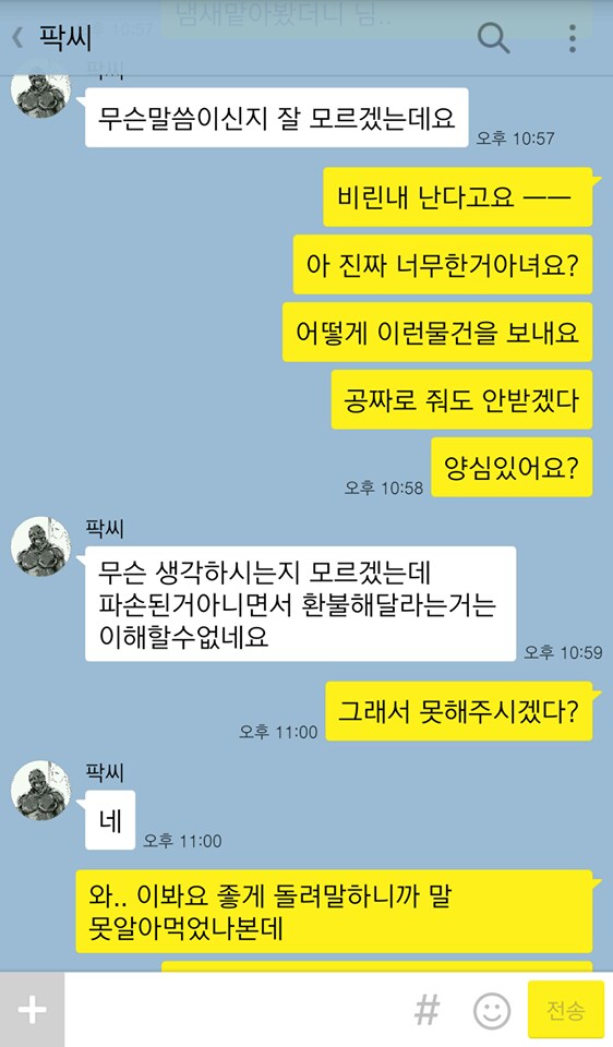 피규어 중고거래 대참사;;_2.png