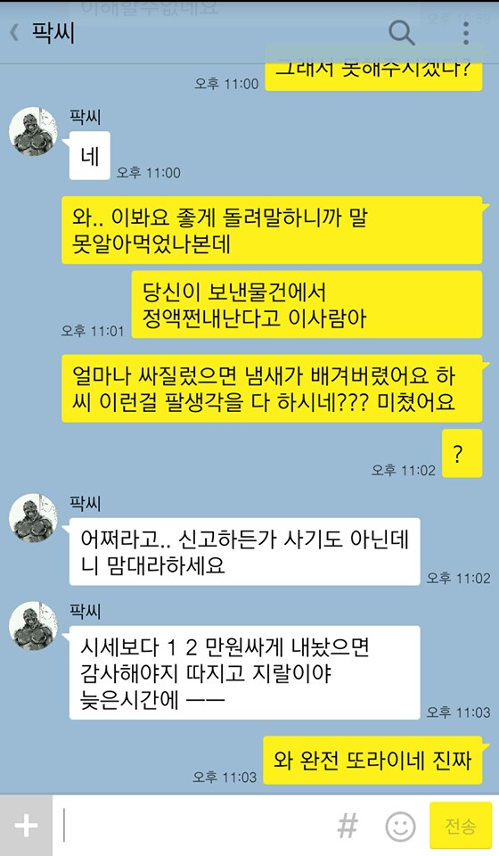 피규어 중고거래 대참사;;_3.png