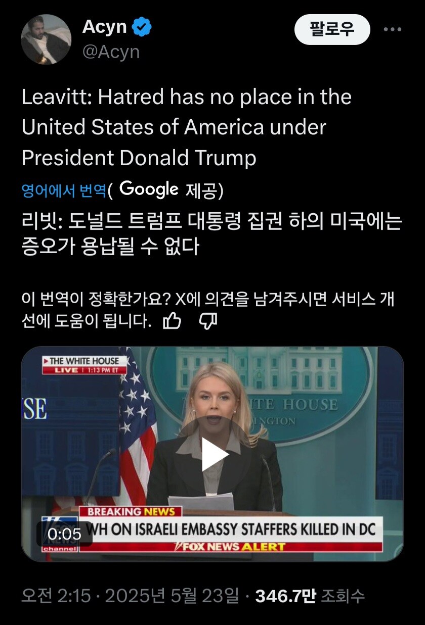 미국에 더 이상 증오는 없는이유_1.jpg